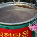 흥해젓갈