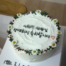 디어원케이크