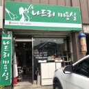 나드리미용실 이미지