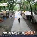 하이캠핑장 이미지