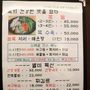 원조복아구 이미지