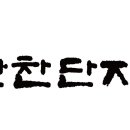 장수식품반찬