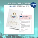 아소비평택안성지사