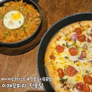 까미네일 | [부산 전포점] 이재모크러스트 & 김치볶음밥 내돈내산 후기 '이재모피자 전포점'