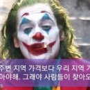 가두리 부동산 어떻게 생각하십니까? 이미지