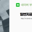 일번지공인중개사사무소 네이버블로그
