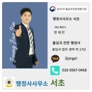 정재진 행정사사무소 이미지