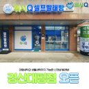 워시큐셀프빨래방경산대평점 이미지