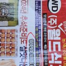 향남월드마트