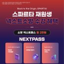 매가패스 이미지