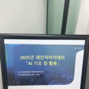 애듀뱅크제네럴스