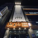 정동진대대
