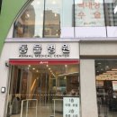 이리온 동물메디컬센터 이미지