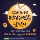 정월대보름행사 이미지