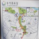 2024려3월8일(금) 동작충효길 4코스~1코스~2코스 이미지