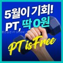 황인성 PT STUDIO | 좋은습관 PT STUDIO 미사역 초보자에게 딱 맞는 운동 공간 찾기