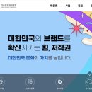 한국저작권위원회 | AI 챗봇 프롬프트 저작권 등록, 한국저작권위원회 공식 등록 후기