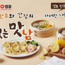 맛있는소스 맛남