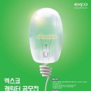 (주)엑스코 이미지