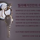 비밀매물공인중개사사무소 이미지