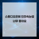 좋아요스튜디오