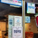 양꼬치양다리걸치는날