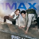 씨제이컨버팅 - 파주시 | 영화 엑시트 후기-용산 아이맥스(IMAX)