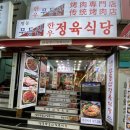 명동무등산식당