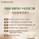 일상 속 라탄공예 이미지