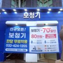 다비치 보청기 인천구월점 이미지