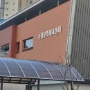 수완공인중개사사무소 이미지