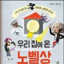 집에
