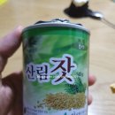 남원산림조합 이미지