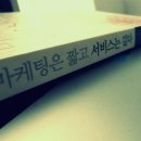토모마케팅
