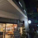 금호2차 세탁소(1층) | 성동구 국밥 삼백집 금호점 내돈내산 후기 (주차,메뉴)