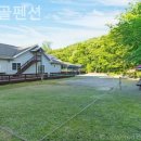 산수골펜션 이미지