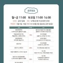 가족뮤지컬 <까먹어도 될까요> 이미지