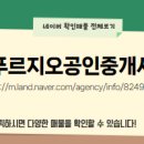 파크푸르지오공인중개사사무소 이미지