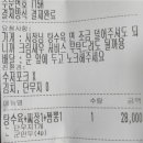 손놈의 신박한 요청사항.jpg 이미지
