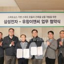 유창건축