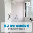 방촌페인트
