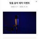 뮤즈랩 노래 주문제작으로 완성한 우리 시세차익 밴드만의 감성 음악 후기