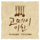 고메이키친 네이버블로그