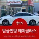 에이클라스