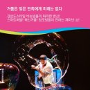 나홀로 서커스 네이버블로그
