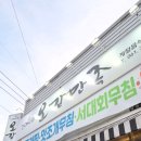 오감만족보쌈 | 순천 계절음식 조례동 맛집 김여사의 오감만족 웨이팅 방문후기
