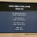 크쉬토프 야블론스키 피아노 리사이틀 이미지