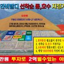 으뜸토지보상