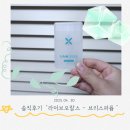 [솔직후기] 현대사회의 극혐적인 입냄새에서 탈출가능한 라이브오랄스 구취 스프레이, 이미지 변신과...