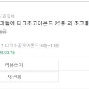 초코사무실 이미지